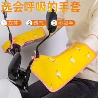 夏季电动车手把套防晒摩托车把手套防水手套防紫外线遮阳透气卡通 [加大把套]黄色小鹅