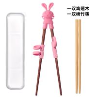 大儿童专用实木学习筷子矫正器 筷子辅助器训练筷子指环套5-6-9岁 粉色小兔