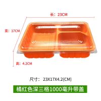 加厚深三格一次性餐盒带盖快餐盒便当套餐碗套餐盒三格套餐盒 橘红深3格100个带盖