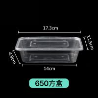 一次性餐盒注塑加厚长方形盒圆形碗分格盒快餐外卖便当水果打包盒 650l长方型盒50套