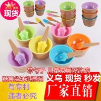 糖果色冰淇淋碗 带勺子创意冰激凌碗蛋挞式小碗 粉色
