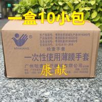 广州敏康薄膜塑料手套牙科一次性使用透明PE薄膜手套检查小号中号 敏康薄膜手套10包/盒 M