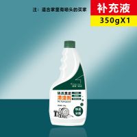 洗锅神器厨房不锈钢清洁剂锅底重黑垢去油污烧焦渍擦铁锅翻新神器 补充液*1瓶[无喷头无赠品]