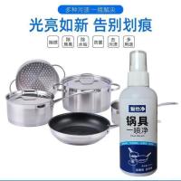 洗锅神器锅具黑垢清洗剂不锈钢除锈清洁剂厨房 1个小号锅具清洁球*/-*訄 ..*/*壹壹壹