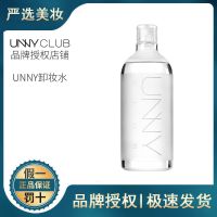 UNNY卸妆水脸部温和清洁眼唇脸三合一官方旗舰店悠宜卸妆液油