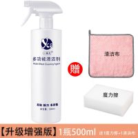 一擦式万能清洁剂家用厨房去污清洁剂多功能通用油污净强力神器 1瓶[500ml增强升级]送绵擦抹布
