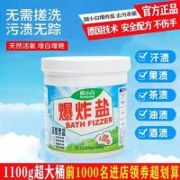 膜小白爆炸盐去污去黄洗衣服婴儿家用彩漂粉活性漂白剂强力去污