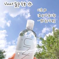 unny卸妆水韩国脸部温和清洁眼唇脸三合一学生专用学生款 正品保证500ml大容量