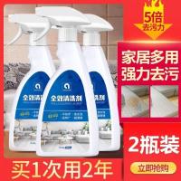 奥卡皙夏季新款全效清洁剂多用途5倍去污力免水洗不伤手深层清洁 一瓶装