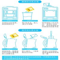 [柠檬酸除垢剂]电热烧水壶水垢清洁剂茶具饮水机祛茶渍清洁用品 [5包]+除垢剂黄色款