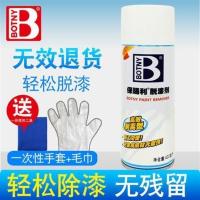 汽车用玻璃油漆清洗强力去喷漆油漆清除清洁玻璃油漆点飞漆去除剂 脱漆剂400ml送小工具