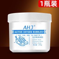 生态氧泡泡粉刷鞋活氧泡鞋粉懒人洗鞋神器小白鞋去黄清洁泡泡净 1瓶装