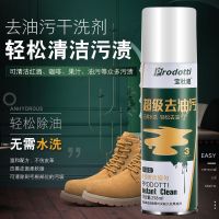 磨砂皮去油渍喷剂大黄靴新百伦绒面皮鞋反毛皮除油污清洗剂干洗剂