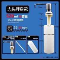 厨房304不锈钢皂液器通用水槽洗涤剂洗菜盆延长管洗洁精按压器瓶 304钢泵头+500ml瓶子款
