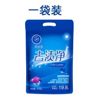 油渍净袋装油烟机清洗剂去油污清洁剂厨房神器强力重油洗锅去渍净 600克1袋(家庭装)