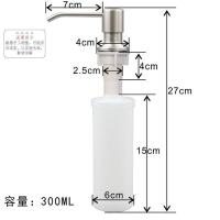 皂液器304不锈钢水槽皂液器厨房用洗洁精瓶子洗菜盆圆形洗手液盒 304不锈钢头+塑料瓶