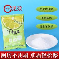 潮牛万能强力柠檬酸除垢剂水垢茶壶水壶水龙头马桶热水器洁具 厨房油必净50g*4