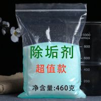 太阳能除垢剂[专用]电热水器安全适合304以上不锈钢 除垢剂460克(0.92斤) 浓缩款(店长推荐)