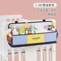 coccolle婴儿床挂袋床头收纳袋尿布袋婴儿床置物袋婴儿用品收纳袋 静谧紫色 C-08