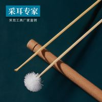 采耳工具套装打挖掏耳朵专业掏耳神器鹅毛棒扣毛毛发光采儿挖耳勺 竹柄采耳2件套