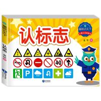 幼儿认汽车车标大全认认标志认各国名车宝宝儿童认知书1/4册 [认标志]