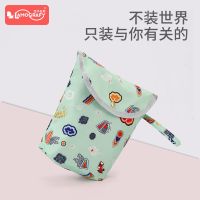 时尚妈咪包手提斜挎包单肩宝妈婴儿外出母婴包多功能轻便妈妈包 尿布收纳[妈咪包伴侣] 单包