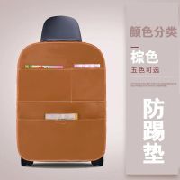 汽车座椅收纳袋挂袋后背车载置物袋后排折叠餐桌车内装饰用品大全 [防踢垫] 棕色 [单个装 ]*不分车型*