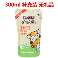 小浣熊洗发沐浴三合一儿童沐浴露乳洗护宝宝洗发水婴儿家庭装1.1L 乳清蛋白洗沐二合一300ml补充装