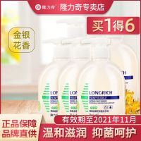 [抑菌消毒]隆力奇洋甘菊泡沫型芦荟洗手液家用抑菌按压批发 金银花[特价] 500ml[不划算]