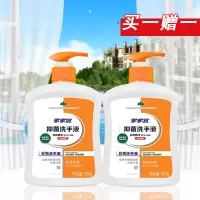 []家家宜洗手液按压瓶家用抑菌儿童通用杀菌泡沫洗手液 谷物洗手液1瓶+(赠)1瓶