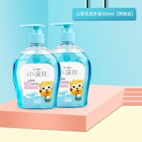 [两瓶装]小浣熊婴儿洗手液宝宝消毒儿童学生婴幼儿抑菌专用家用 [两瓶装]山茶花洗手液300ml*2