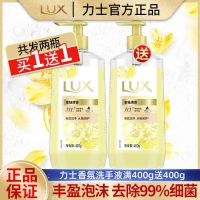 力士家用抑菌洗手液蜜柚清香栀花淳香消毒保湿持久留香400g 蜜柚清香洗手液400g*2瓶