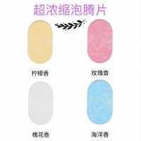 洗手液泡腾片去污抑菌清洁泡腾片泡沫型多种味道清香泡腾片洗手液 玫瑰香味10片红