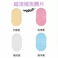 洗手液泡腾片去污抑菌清洁泡腾片泡沫型多种味道清香泡腾片洗手液 玫瑰香味10片红