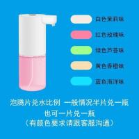智能感应洗手机全自动洗手机自动皂液器洗手液感应器自动泡沫机 洗手机泡腾片6片(不包含洗手机)