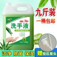 大桶装洗发水洗头膏焗油护发素沐浴露洗手液宾馆发廊5L升瓶装乳液 洗手液