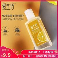 绿叶爱生活75ml抑菌免洗净手凝露免洗洗手液轻盈便携旅行野营郊游