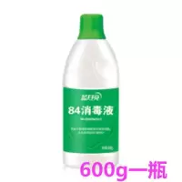 蓝月亮84消毒液家用杀菌室内家居清洁消毒水600g/1.2kg多用 600g一瓶[保证正品]