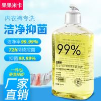 内衣内裤专用洗衣液清香持久男女内衣深层抑菌消毒洗涤液252ml 1瓶252ml