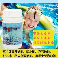 九行游泳池消毒片消毒剂婴儿池浴池消毒杀菌剂替三氯消毒氯片丸