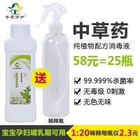 消毒液家用杀菌喷雾房间室内儿童玩具家具地板宠物空气免洗