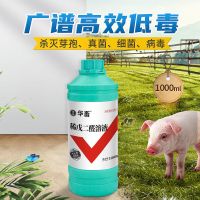 华畜兽用稀戊二醛溶液养殖场消毒液猪场牛羊场鸡舍高效杀菌消毒剂 稀戊二醛溶液1000ml