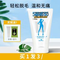 韩国伊阁露脱毛膏女腋下温和去腿毛全身依阁露HOUSE.dr.lgloo 伊阁露脱毛膏+刮板+湿巾