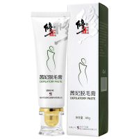 修正脱毛膏女学生永久去腋毛私处全身手腿毛喷雾男士腋下去毛神器 茜妃脱毛膏60g(保密发货)