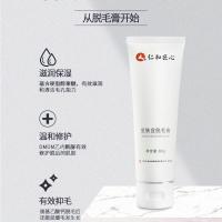 脱毛神器仁和脱毛膏男女唇部腿部腋下私处手臂全身脱毛温和不刺激 脱毛膏一支装[送刮板] 芦荟胶[附赠]