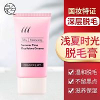 [轻松脱毛]泉兮脱毛膏腋下汗毛去手脚腿毛男女士全身体温和去毛 单支装