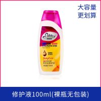 [脱后修护]玛贝拉滋润修护液 清爽保湿收缩毛孔舒缓肌肤紧致液 100ml修护液