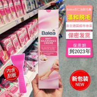[]德国Balea芭乐雅脱毛膏手臂腋下腿部毛全身温和女男学生