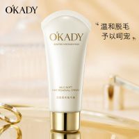 欧佩温和脱毛膏去毛除毛神器腿毛腋毛全身持久品牌男女士学生升级 [升级款更温和] 1支装