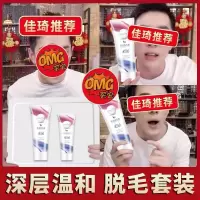 薇婷同款脱毛膏女永久腋下私密处腿毛肛毛腋毛绝毛全身半永久神器 脱毛膏套装[脱毛+抑毛]